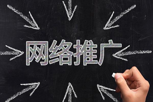 沽源网络推广公司介绍几个企业软文推广的发布平台