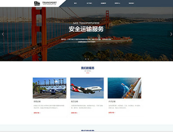 沽源物流运输
