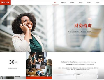 沽源金融财务