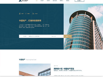 沽源华盛地产，打造你的理想窝