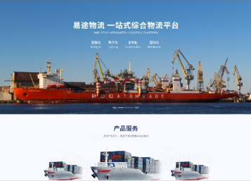 沽源易途物流